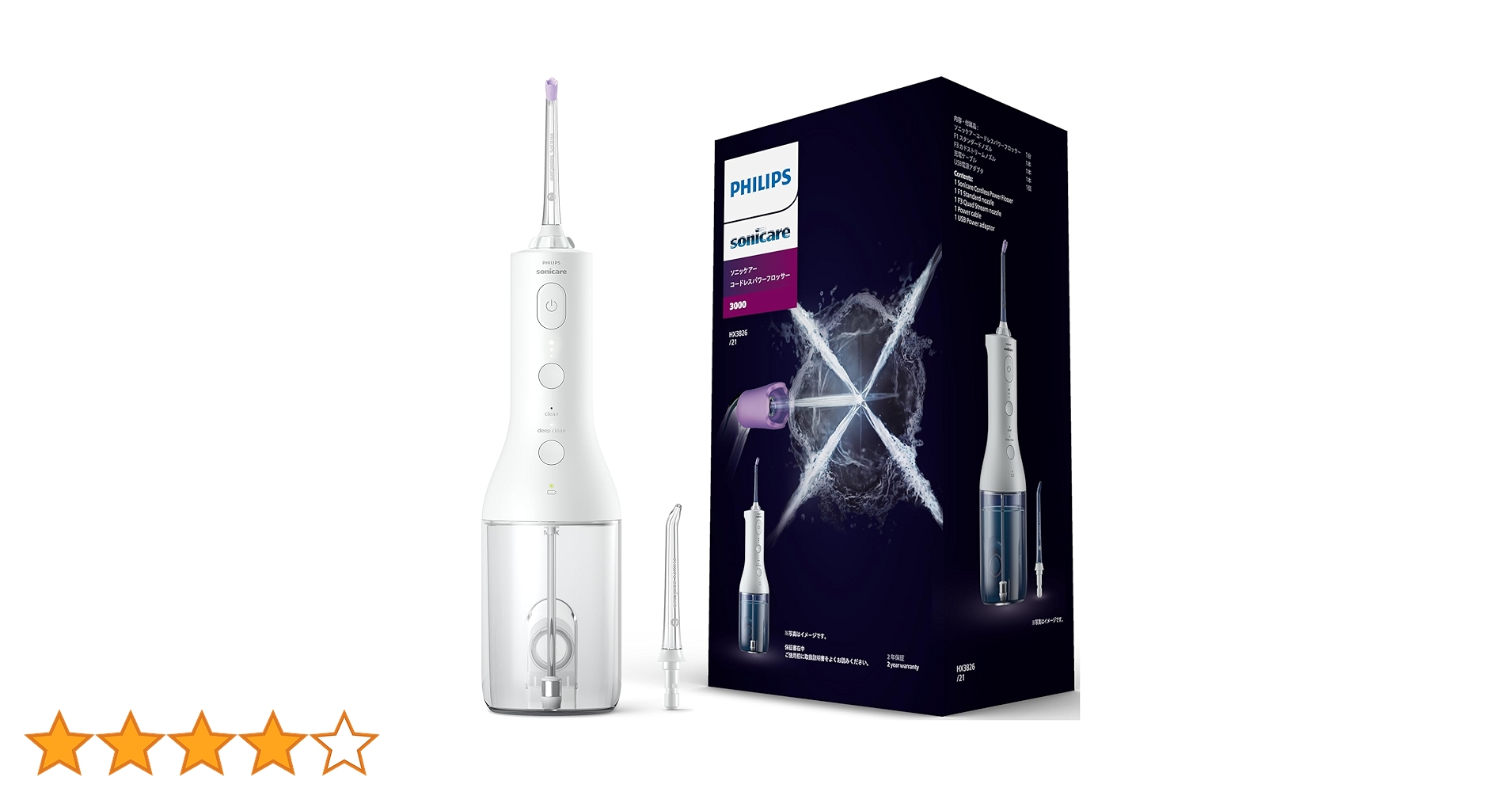 PHILIPSソニケア コードレスパワーフロッサー 3000 HX3826/21 Sonicare Cordless Power Flosser 3000 フィリップス